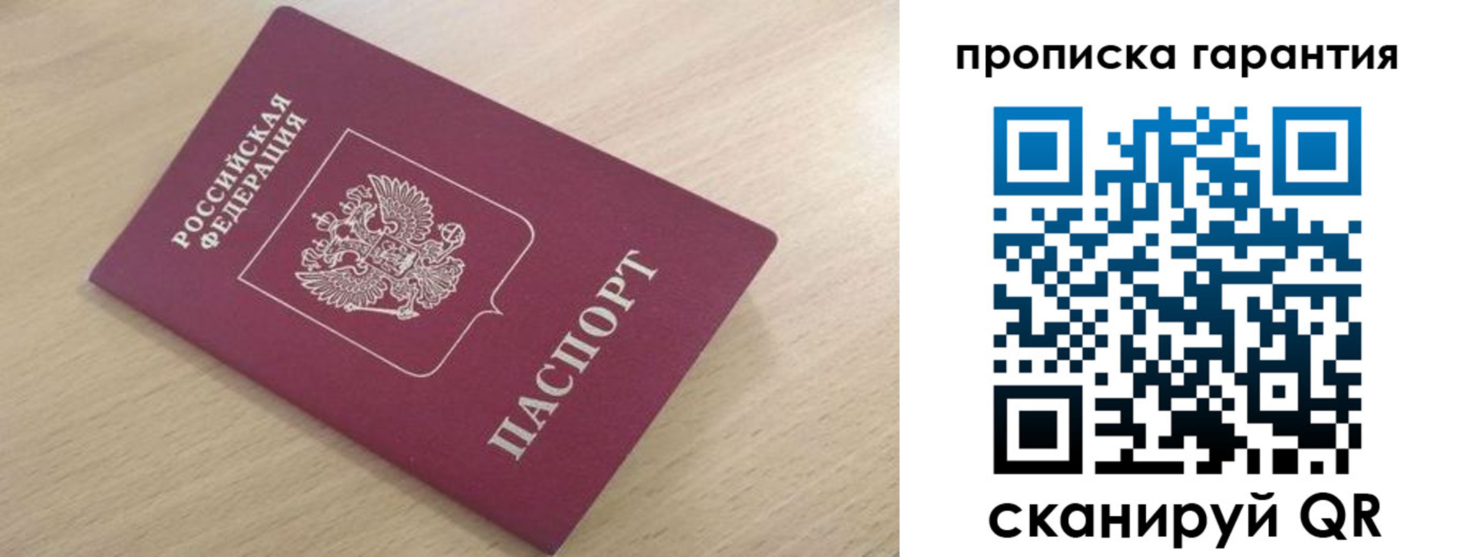 временная регистрация надежно в Тырныаузе