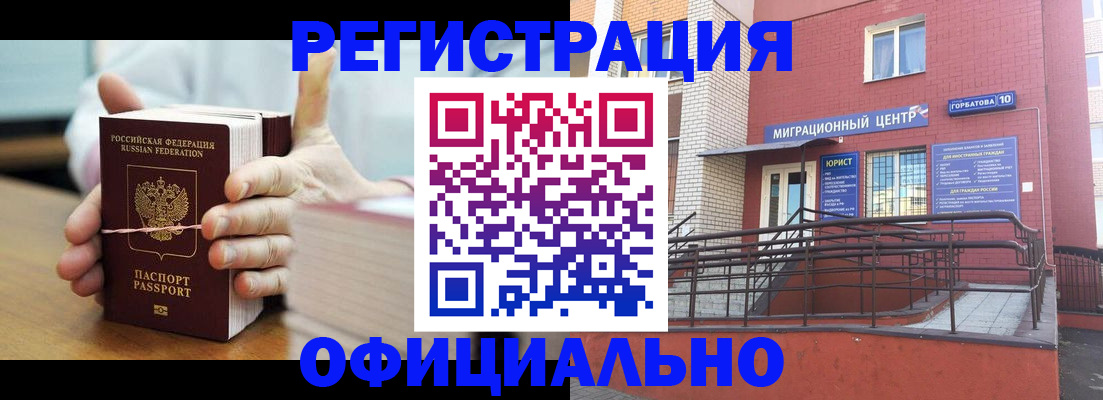 временная регистрация для школы в Тырныаузе