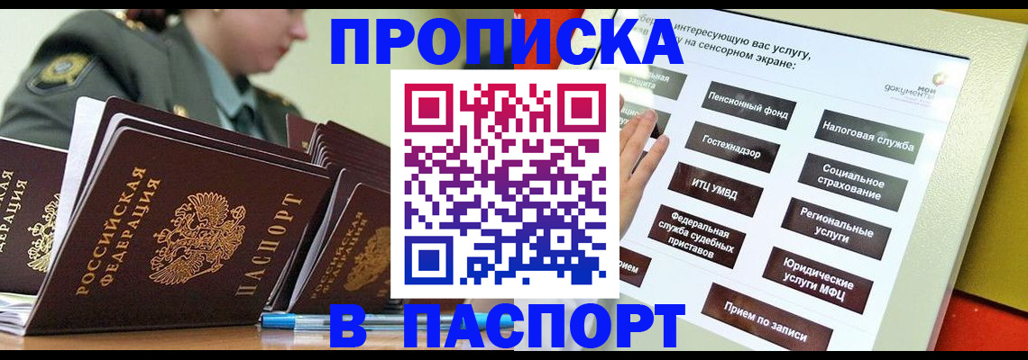 прописка регистрация в Тырныаузе