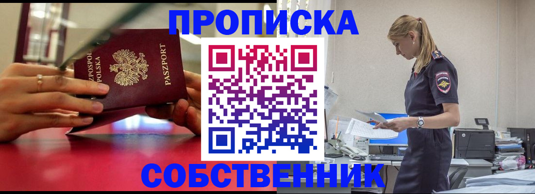 временная регистрация адрес в Тырныаузе