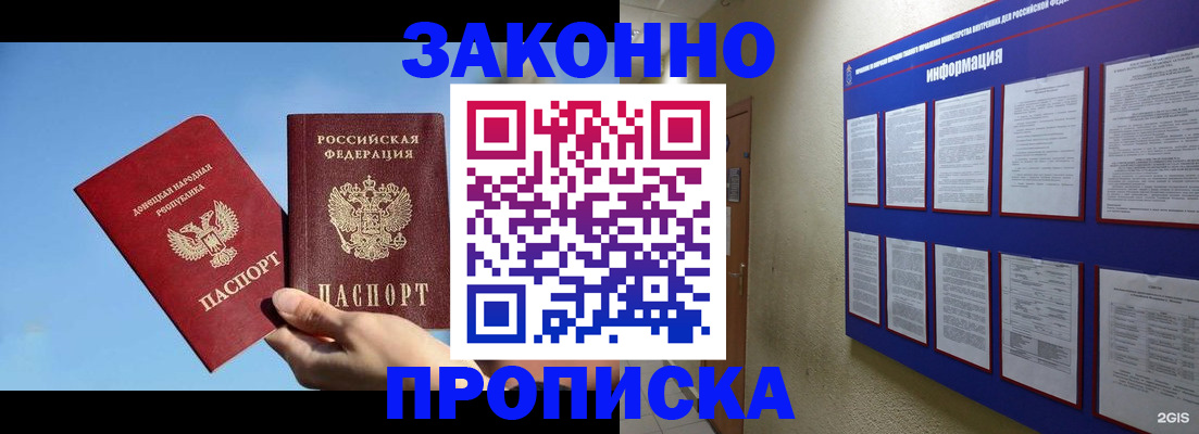 прописка гарантия в Тырныаузе