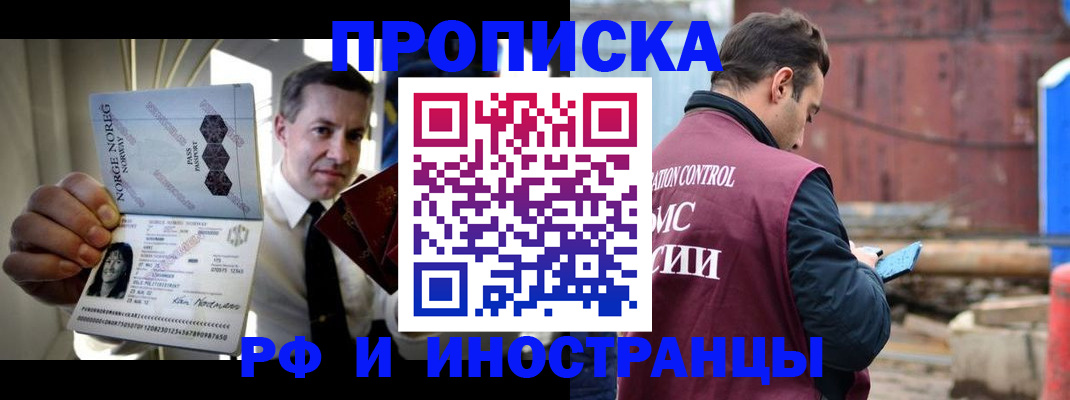 временная регистрация для всех в Тырныаузе