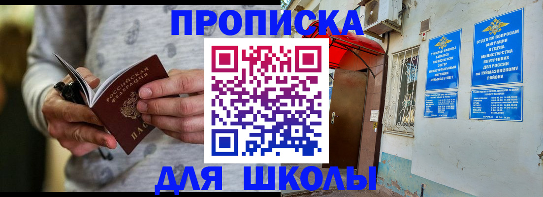 временная регистрация для всех в Тырныаузе