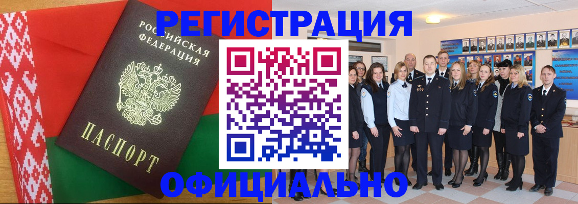 временная регистрация законно в Тырныаузе